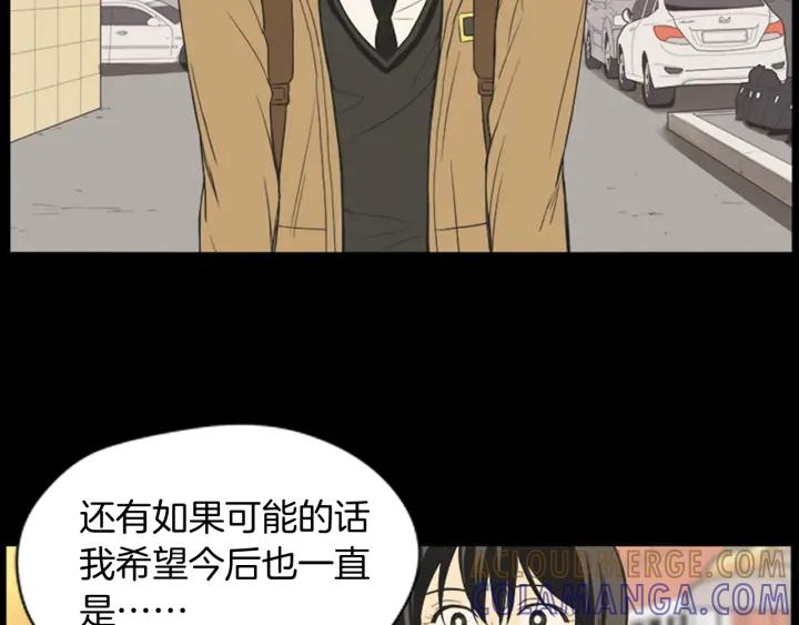 《不能恋爱的房间》第45话 读书会 第89页