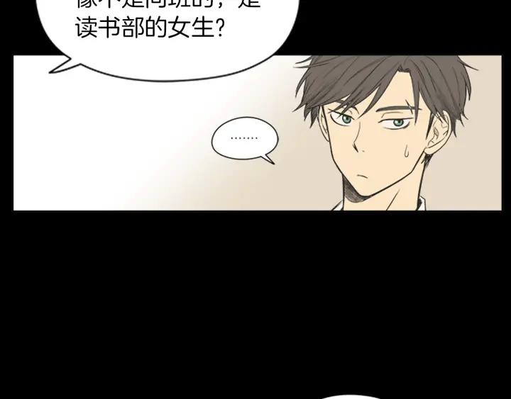 《不能恋爱的房间》第45话 读书会 第79页