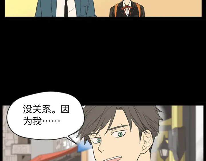 《不能恋爱的房间》第45话 读书会 第111页