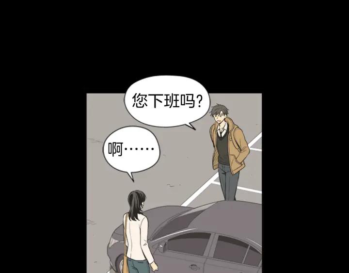 《不能恋爱的房间》第45话 读书会 第82页