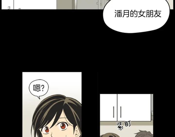 《不能恋爱的房间》第45话 读书会 第52页