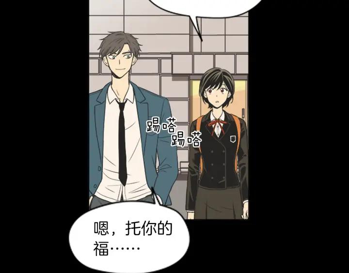 《不能恋爱的房间》第45话 读书会 第102页