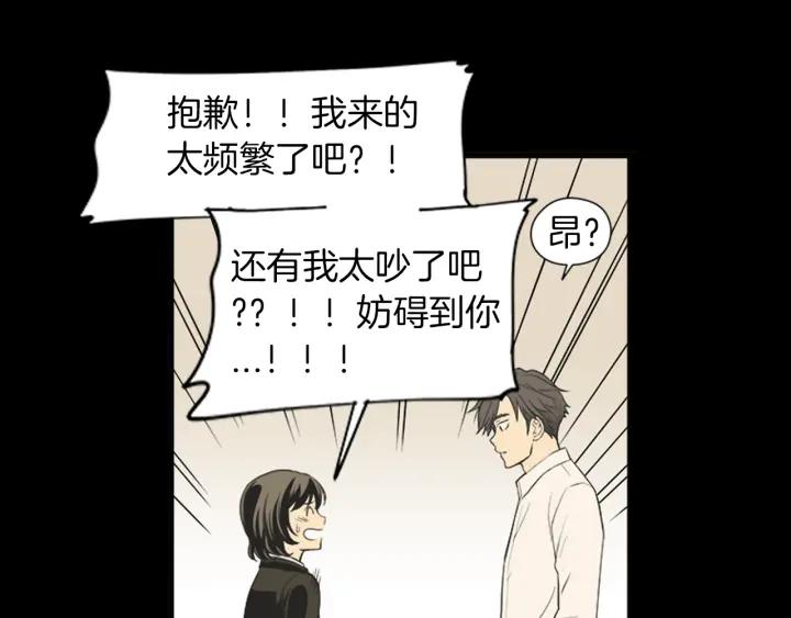 《不能恋爱的房间》第45话 读书会 第58页