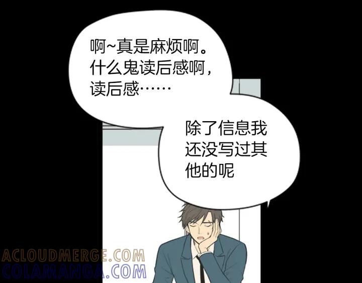 《不能恋爱的房间》第45话 读书会 第37页