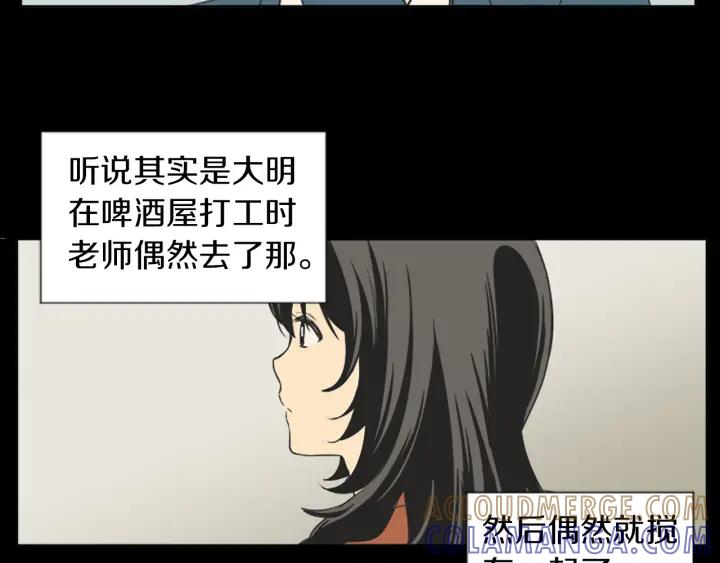 《不能恋爱的房间》第45话 读书会 第41页