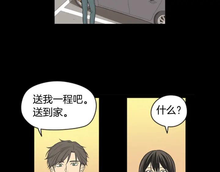 《不能恋爱的房间》第45话 读书会 第83页