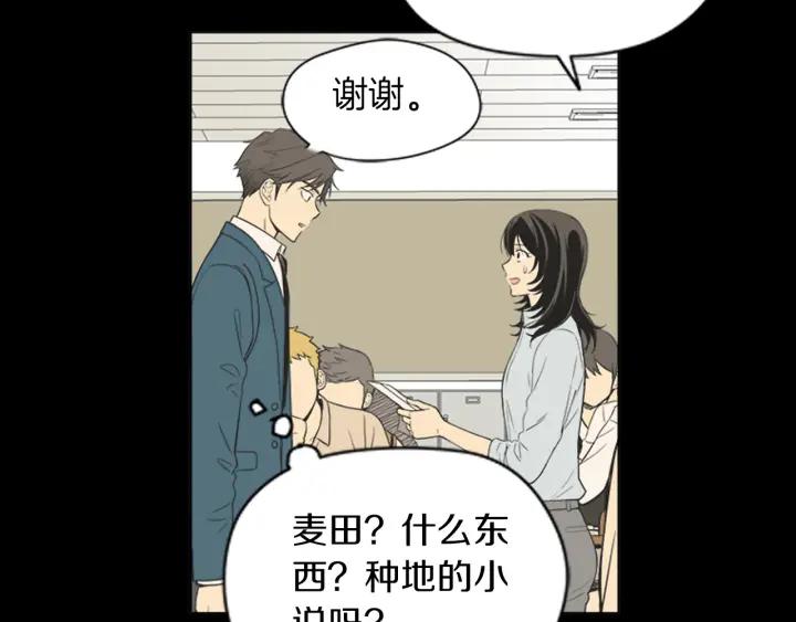《不能恋爱的房间》第45话 读书会 第68页
