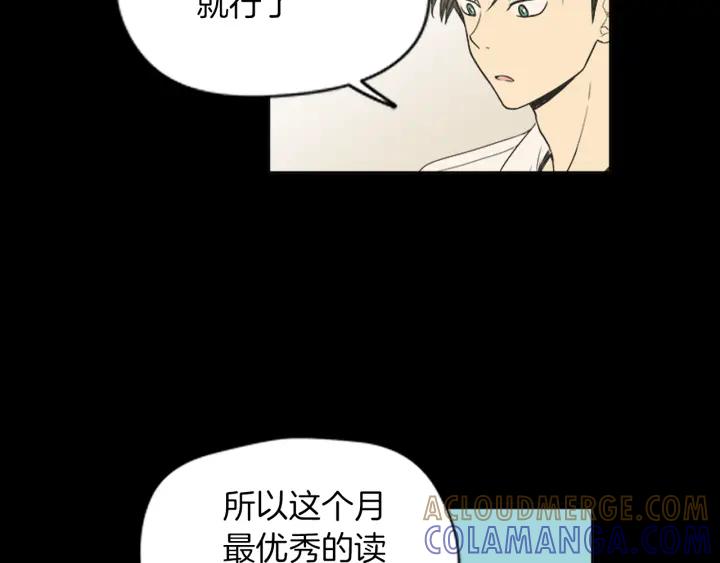 《不能恋爱的房间》第45话 读书会 第65页