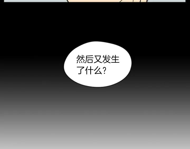 《不能恋爱的房间》第45话 读书会 第43页