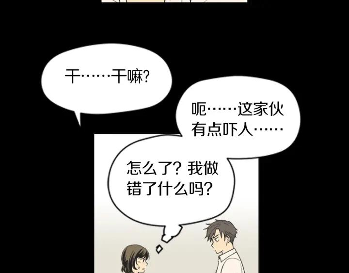 《不能恋爱的房间》第45话 读书会 第55页