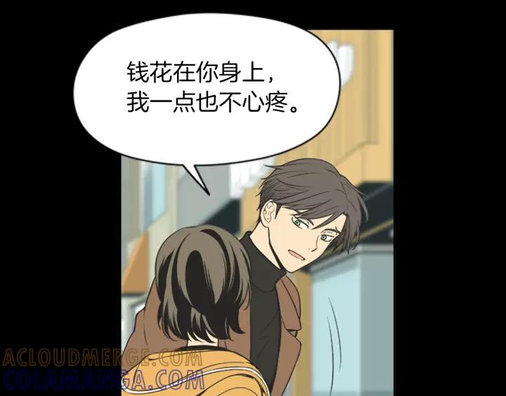《不能恋爱的房间》第46话 一瞬间的心动 第17页