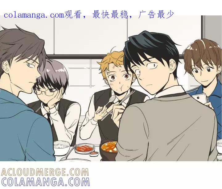 《不能恋爱的房间》第46话 一瞬间的心动 第1页