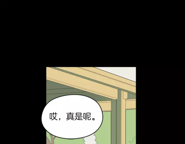 《不能恋爱的房间》第46话 一瞬间的心动 第42页
