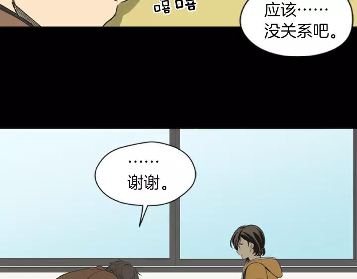 《不能恋爱的房间》第46话 一瞬间的心动 第38页