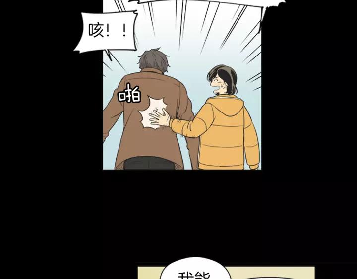 《不能恋爱的房间》第46话 一瞬间的心动 第22页
