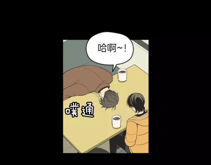 《不能恋爱的房间》第46话 一瞬间的心动 第28页