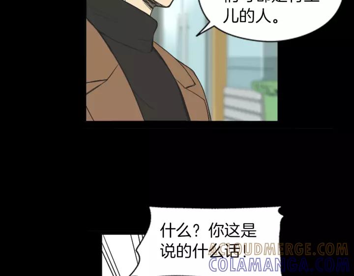 《不能恋爱的房间》第46话 一瞬间的心动 第21页