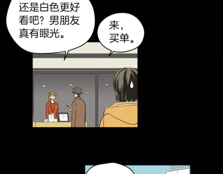 《不能恋爱的房间》第46话 一瞬间的心动 第10页