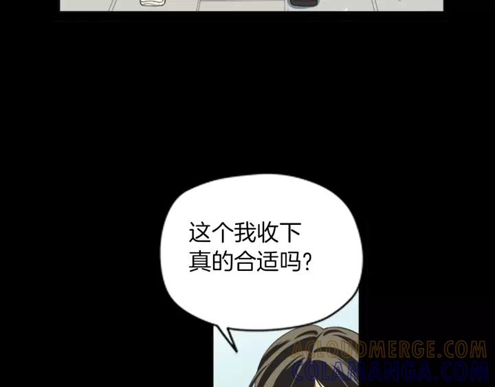 《不能恋爱的房间》第46话 一瞬间的心动 第13页