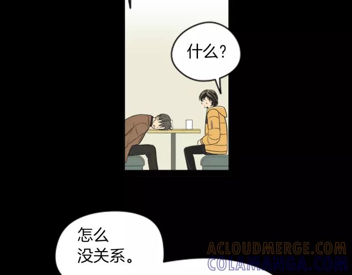 《不能恋爱的房间》第46话 一瞬间的心动 第33页