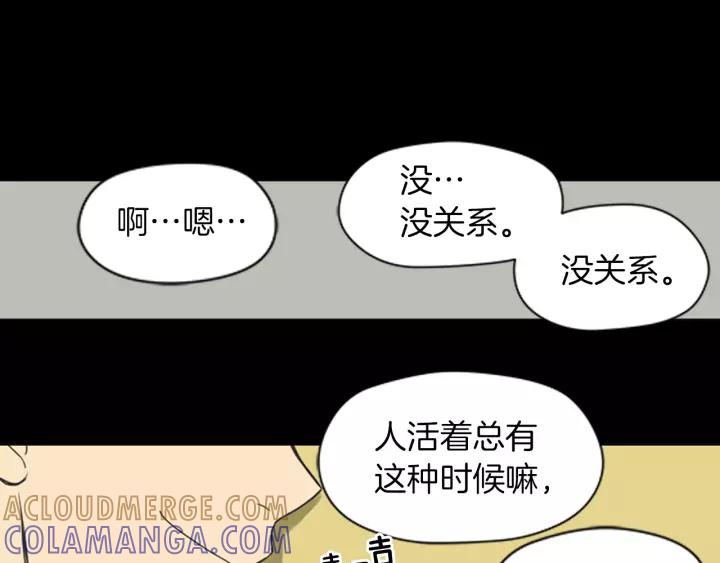 《不能恋爱的房间》第46话 一瞬间的心动 第37页
