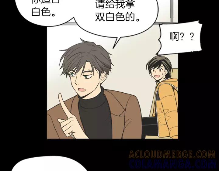 《不能恋爱的房间》第46话 一瞬间的心动 第9页