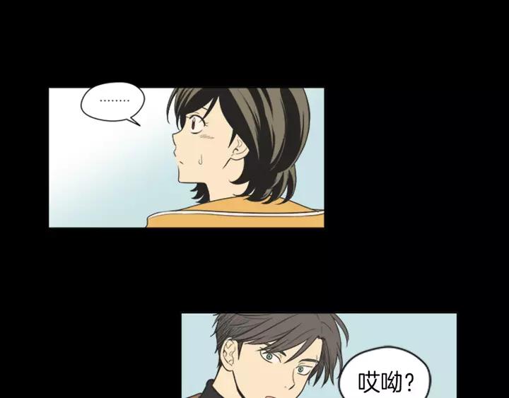 《不能恋爱的房间》第46话 一瞬间的心动 第19页