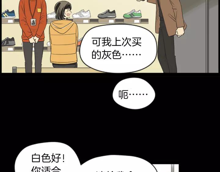 《不能恋爱的房间》第46话 一瞬间的心动 第8页