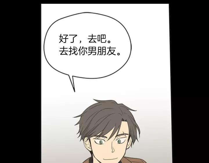 《不能恋爱的房间》第46话 一瞬间的心动 第47页