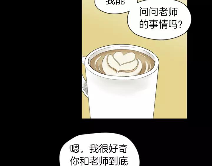 《不能恋爱的房间》第46话 一瞬间的心动 第23页