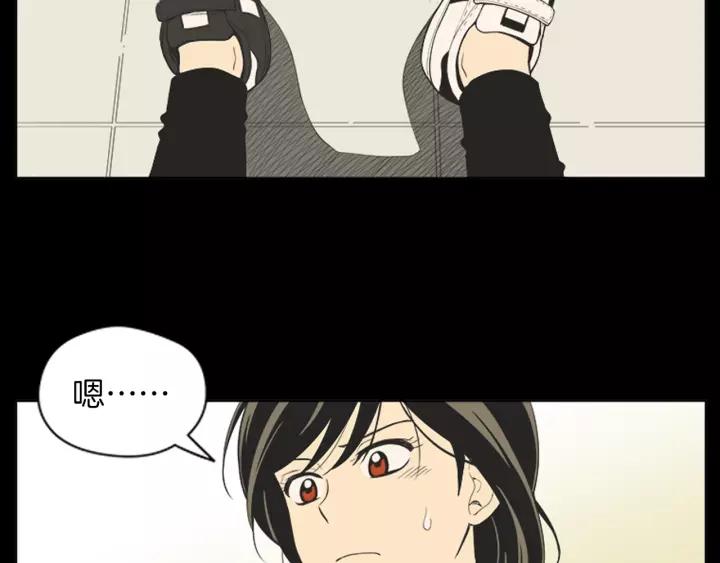 《不能恋爱的房间》第46话 一瞬间的心动 第6页