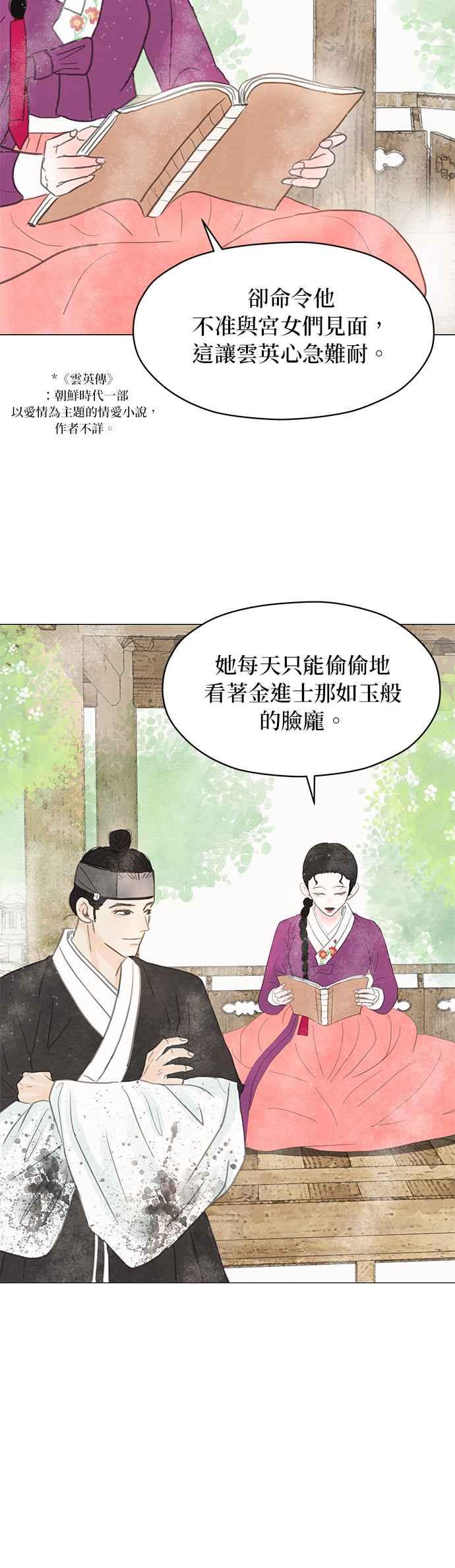 与王夜行 第5话 第26页