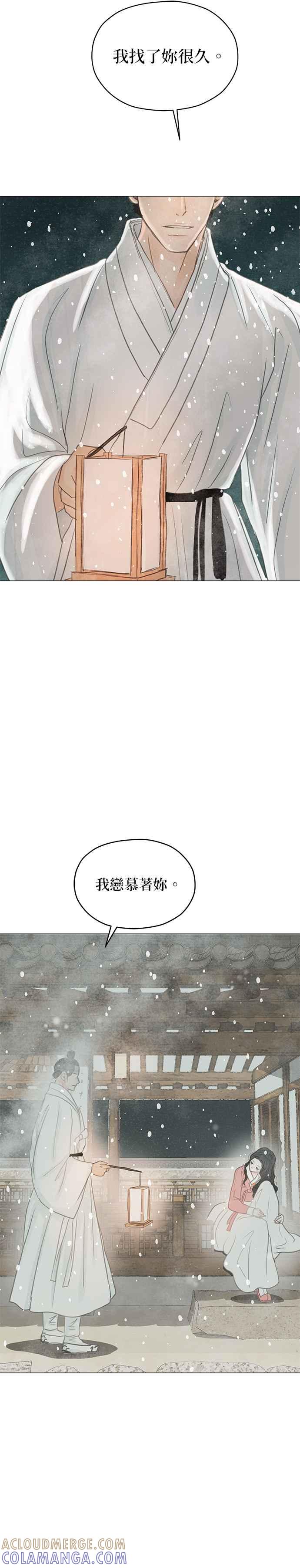 与王夜行 第5话 第58页