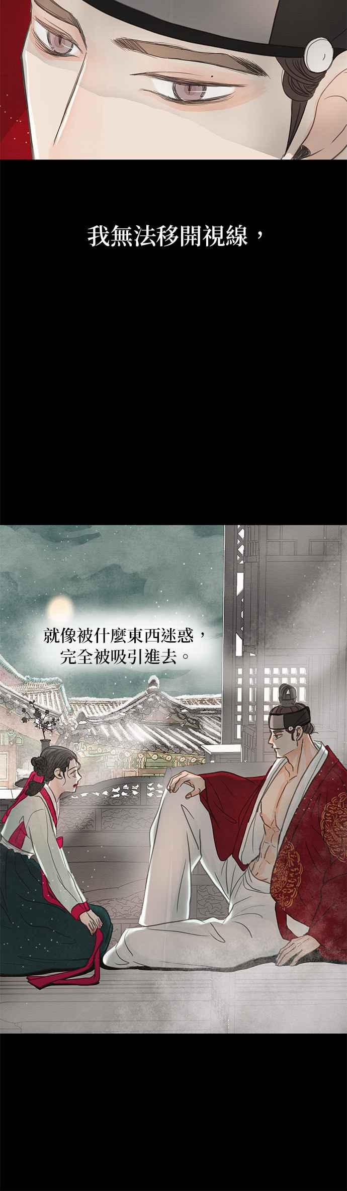 与王夜行 第5话 第48页