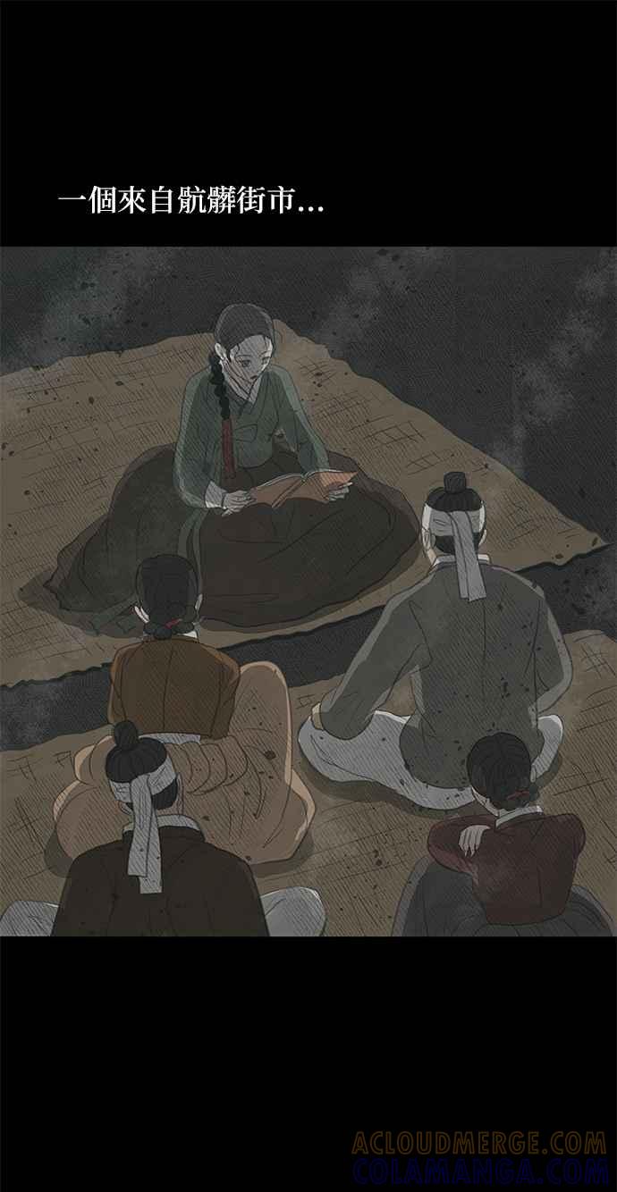 与王夜行 第5话 第19页