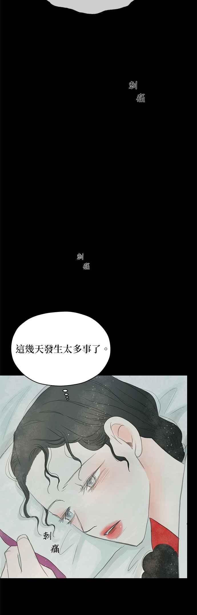 与王夜行 第5话 第50页