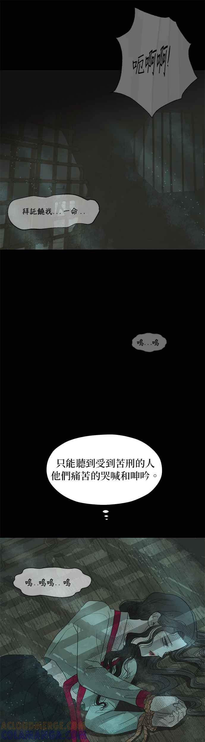 与王夜行 第5话 第4页