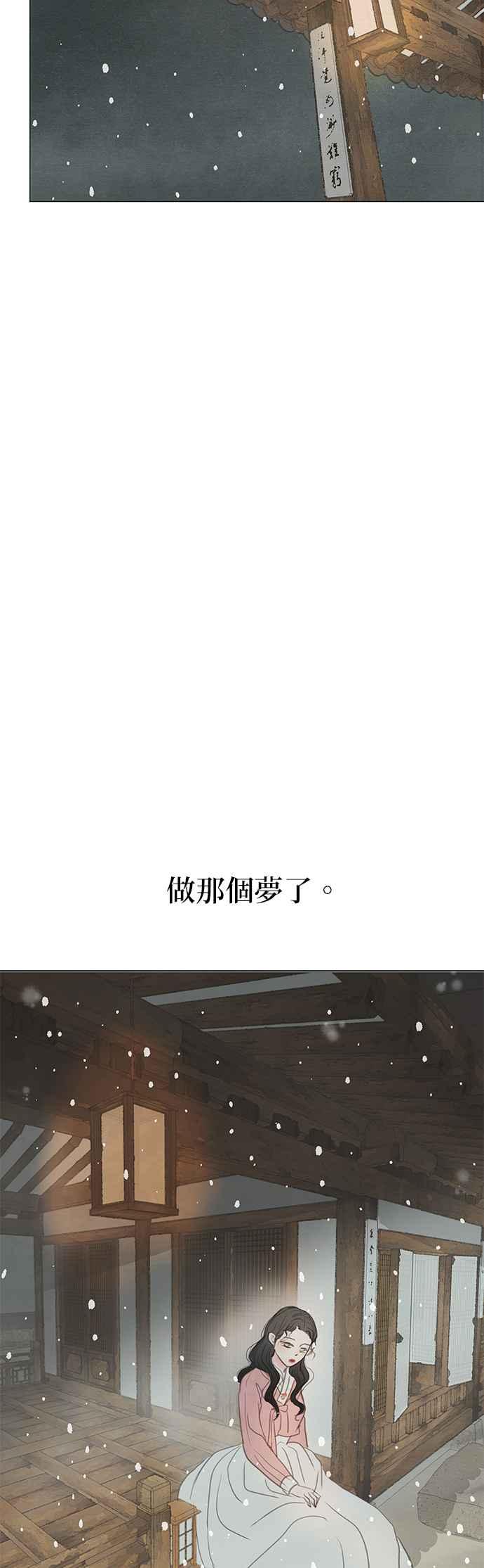 与王夜行 第5话 第54页
