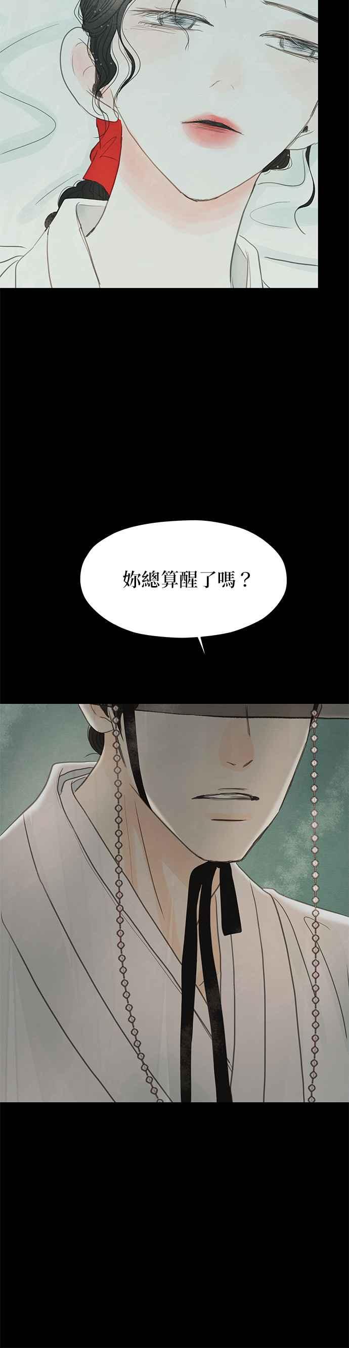 与王夜行 第5话 第9页