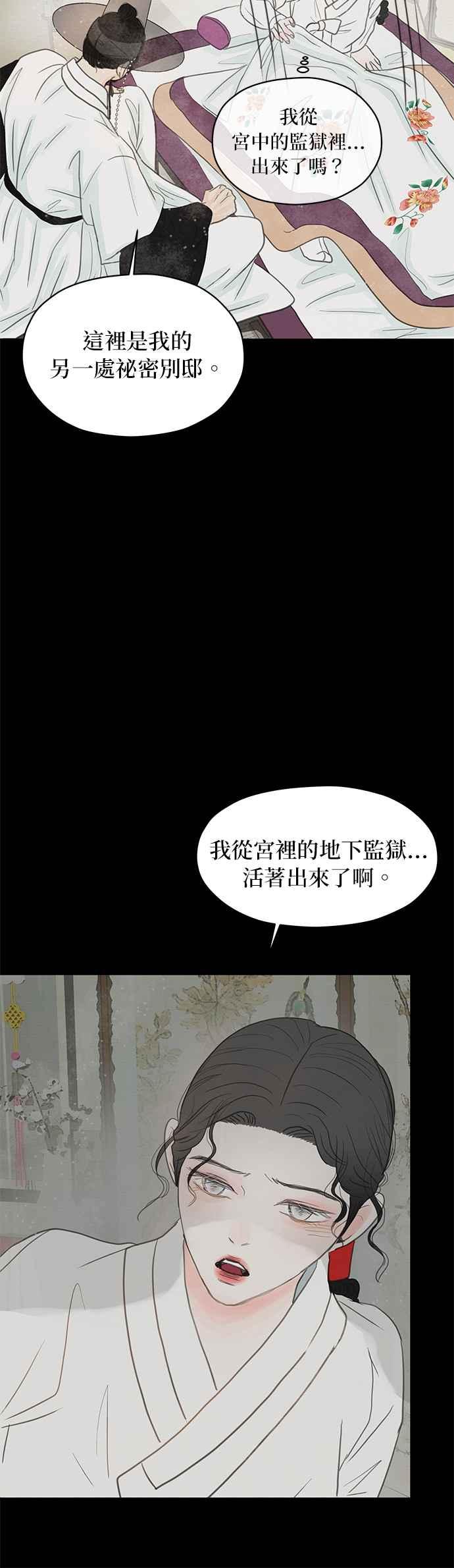 与王夜行 第5话 第11页