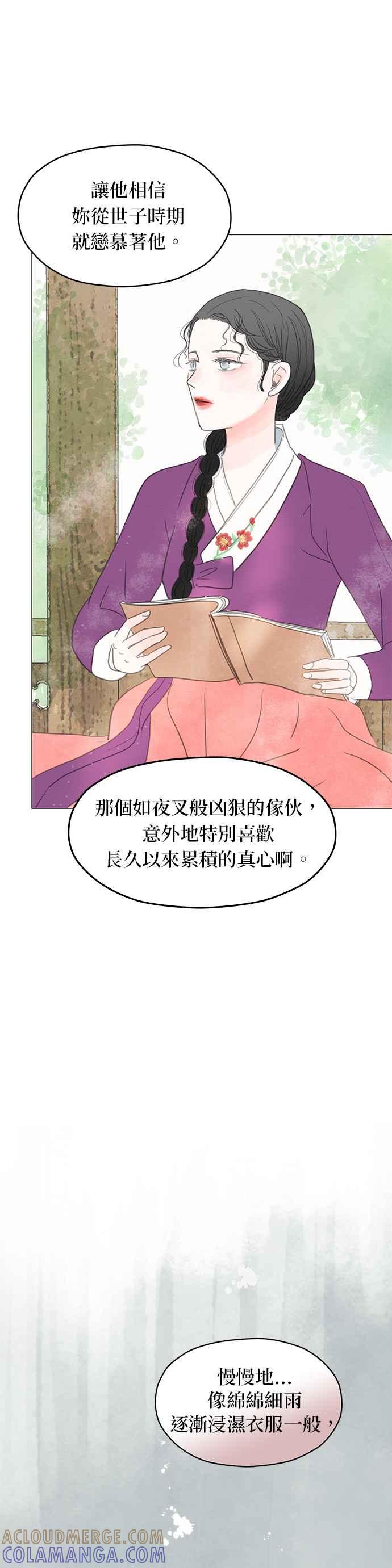 与王夜行 第5话 第34页