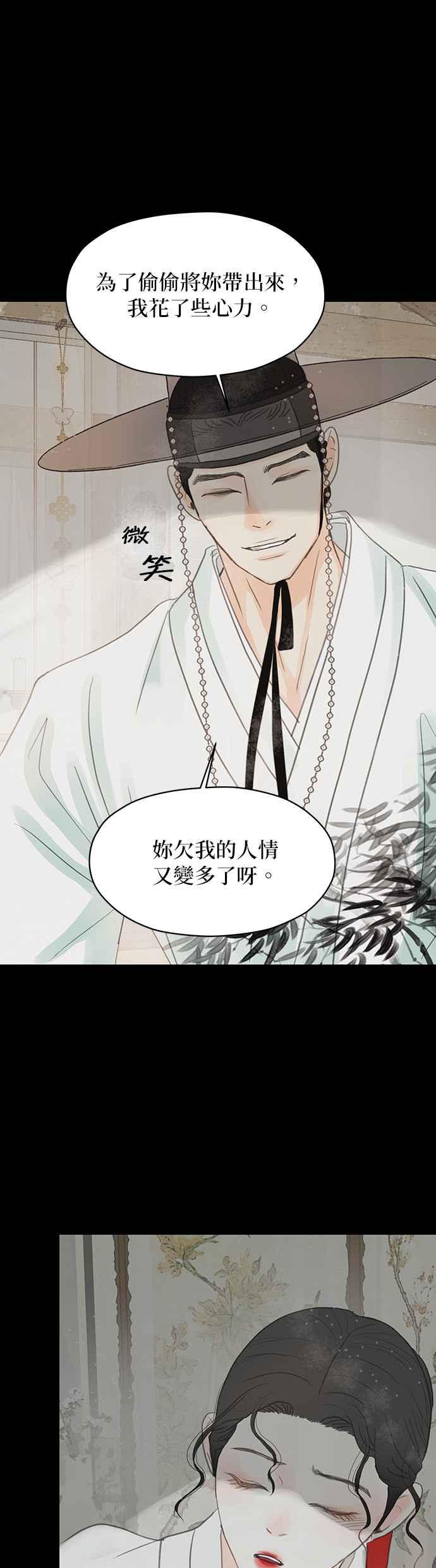 与王夜行 第5话 第12页