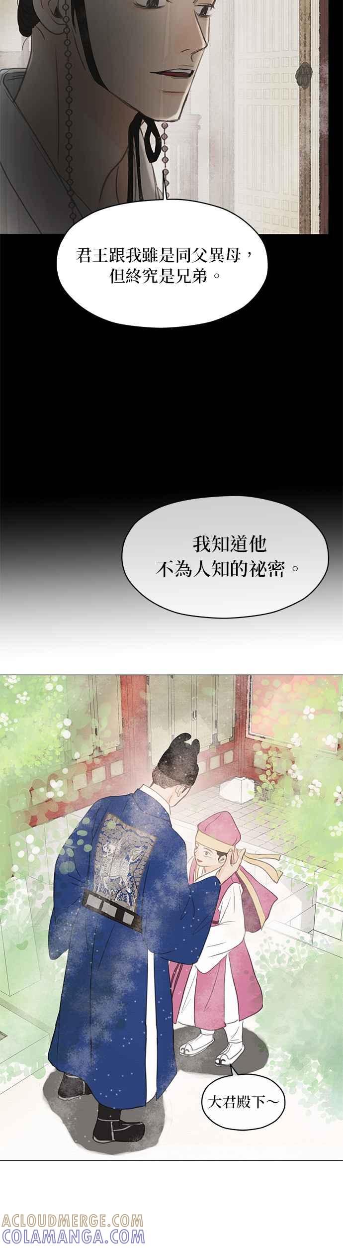 与王夜行 第5话 第16页