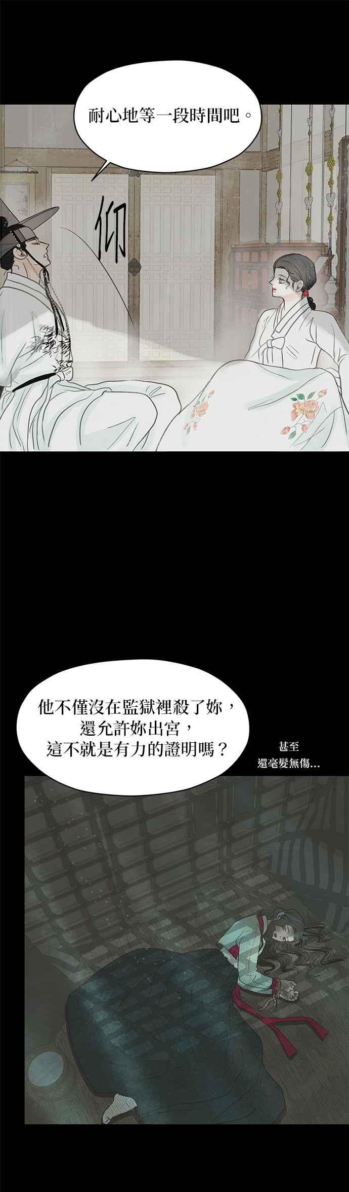 与王夜行 第5话 第41页