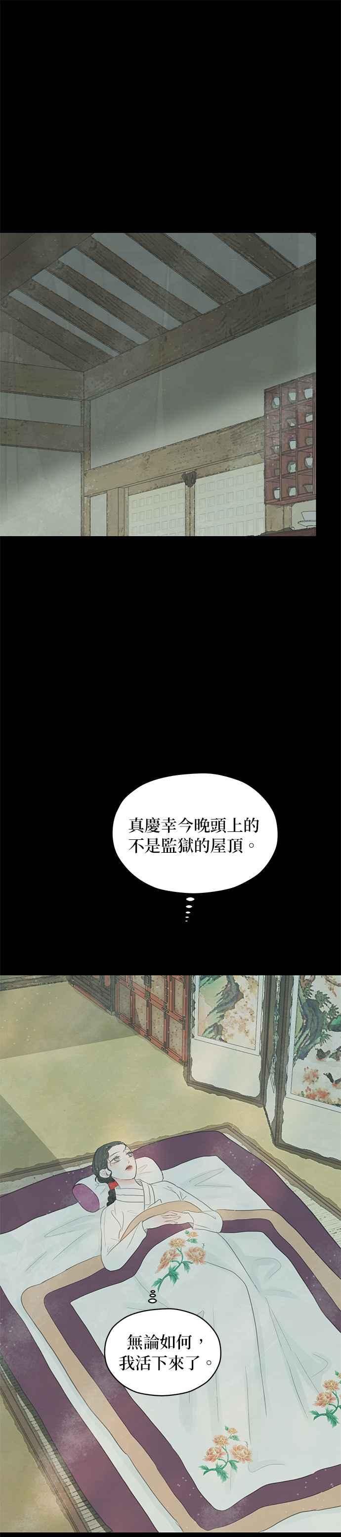 与王夜行 第5话 第45页