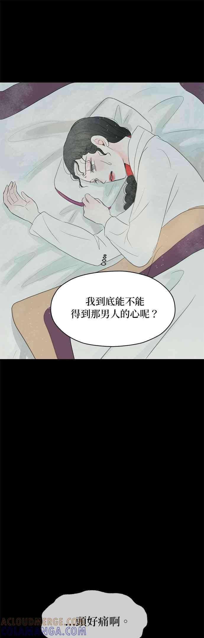 与王夜行 第5话 第49页