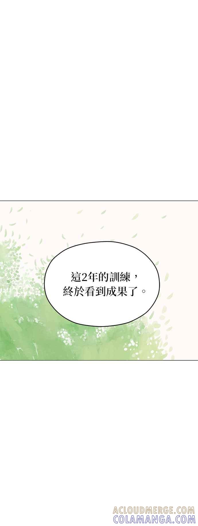 与王夜行 第5话 第31页