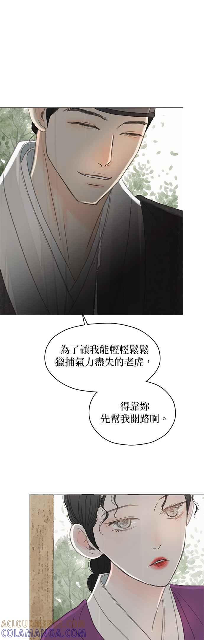 与王夜行 第5话 第37页