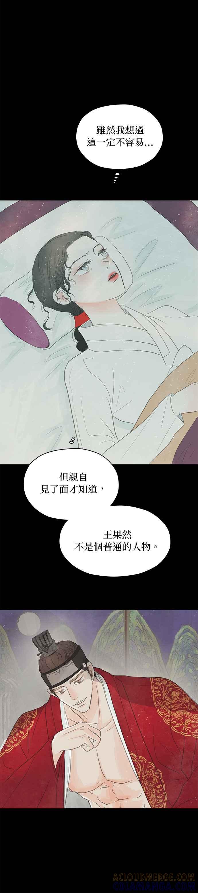 与王夜行 第5话 第46页