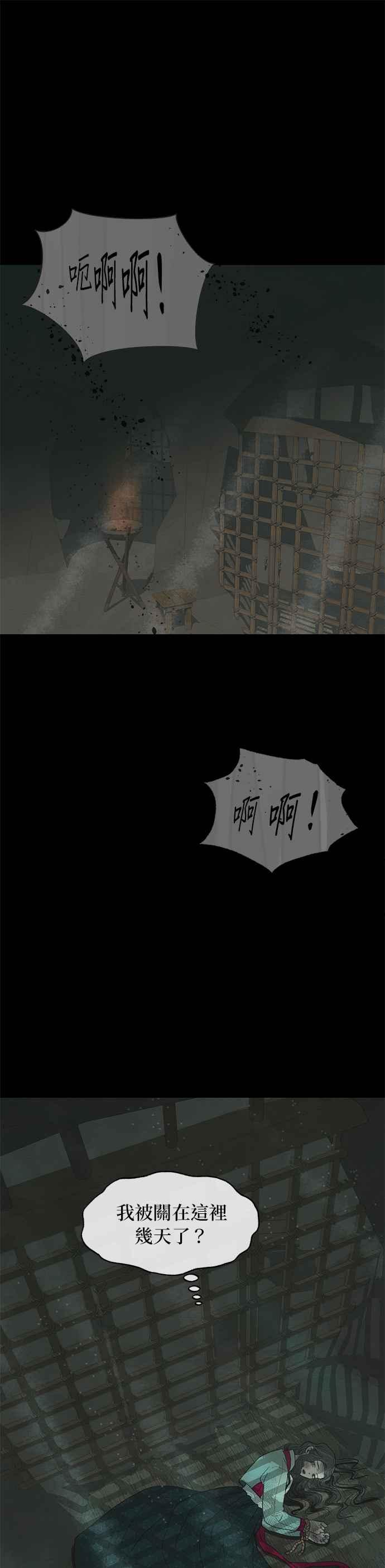 与王夜行 第5话 第2页